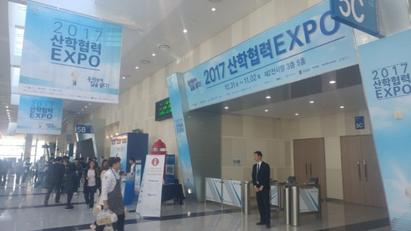 2017 산학협력 EXPO 참가